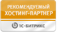 РЕКОМЕНДУЕМЫЙ ХОСТИНГ-ПАРТНЁР РЕКОМЕНДУЕМЫЙ ХОСТИНГ-ПАРТНЁР